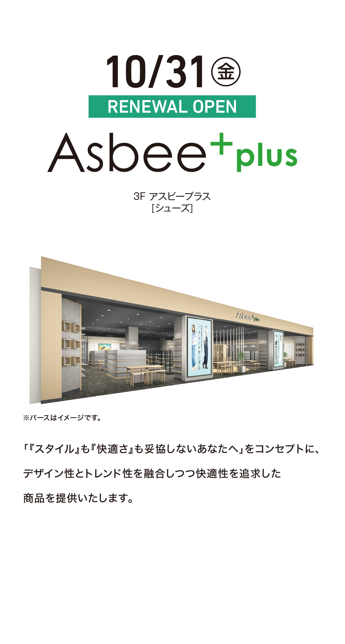 asbee plus